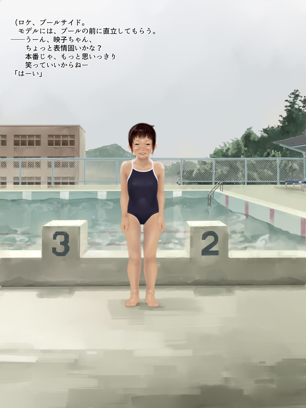 単純所持 2.スクール水着の日焼け跡 page 6 full