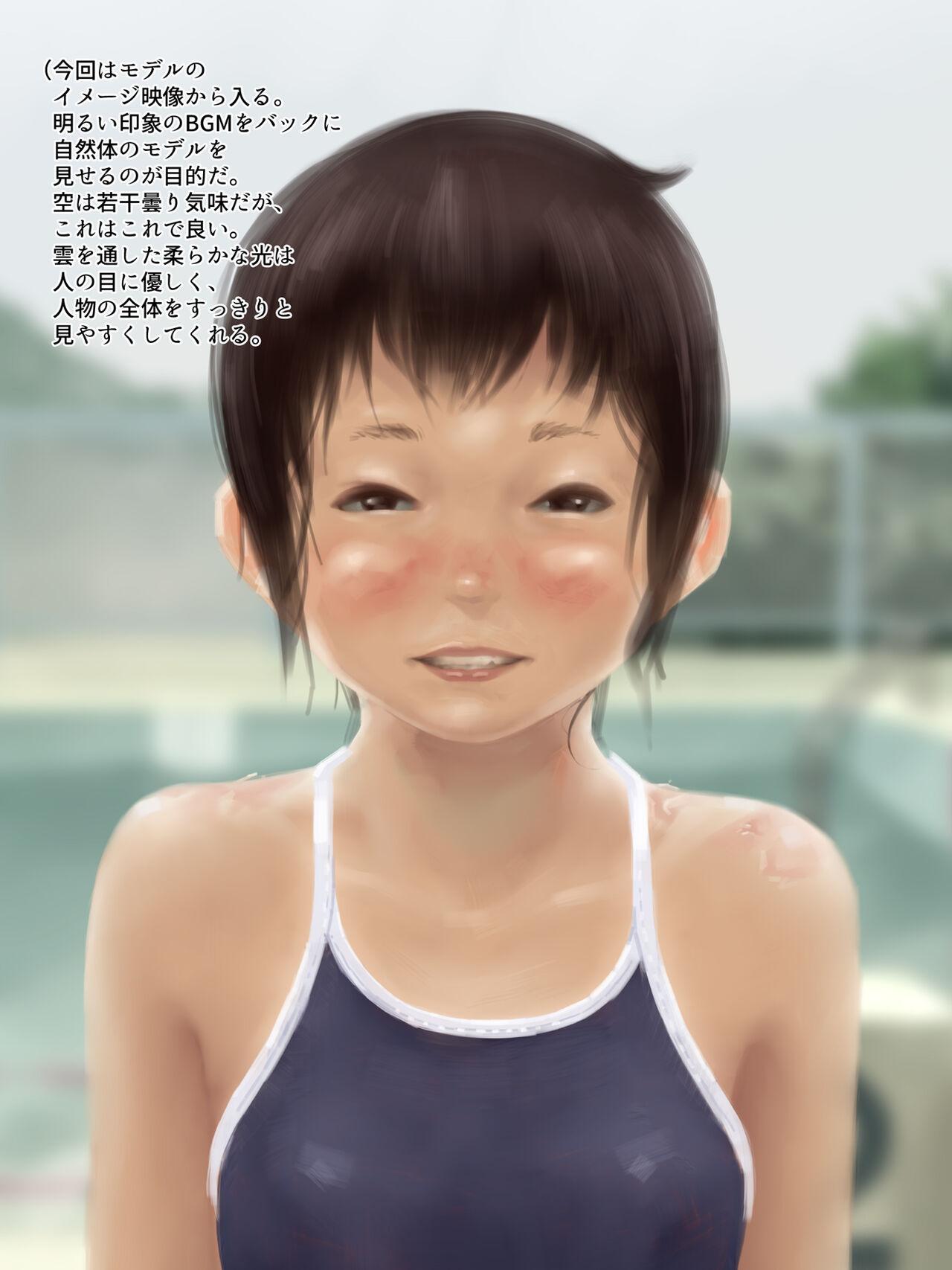 単純所持 2.スクール水着の日焼け跡 page 7 full