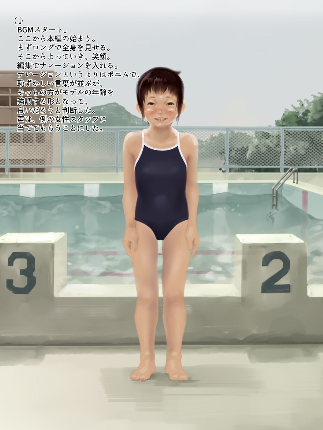 単純所持 2.スクール水着の日焼け跡 page 8 full