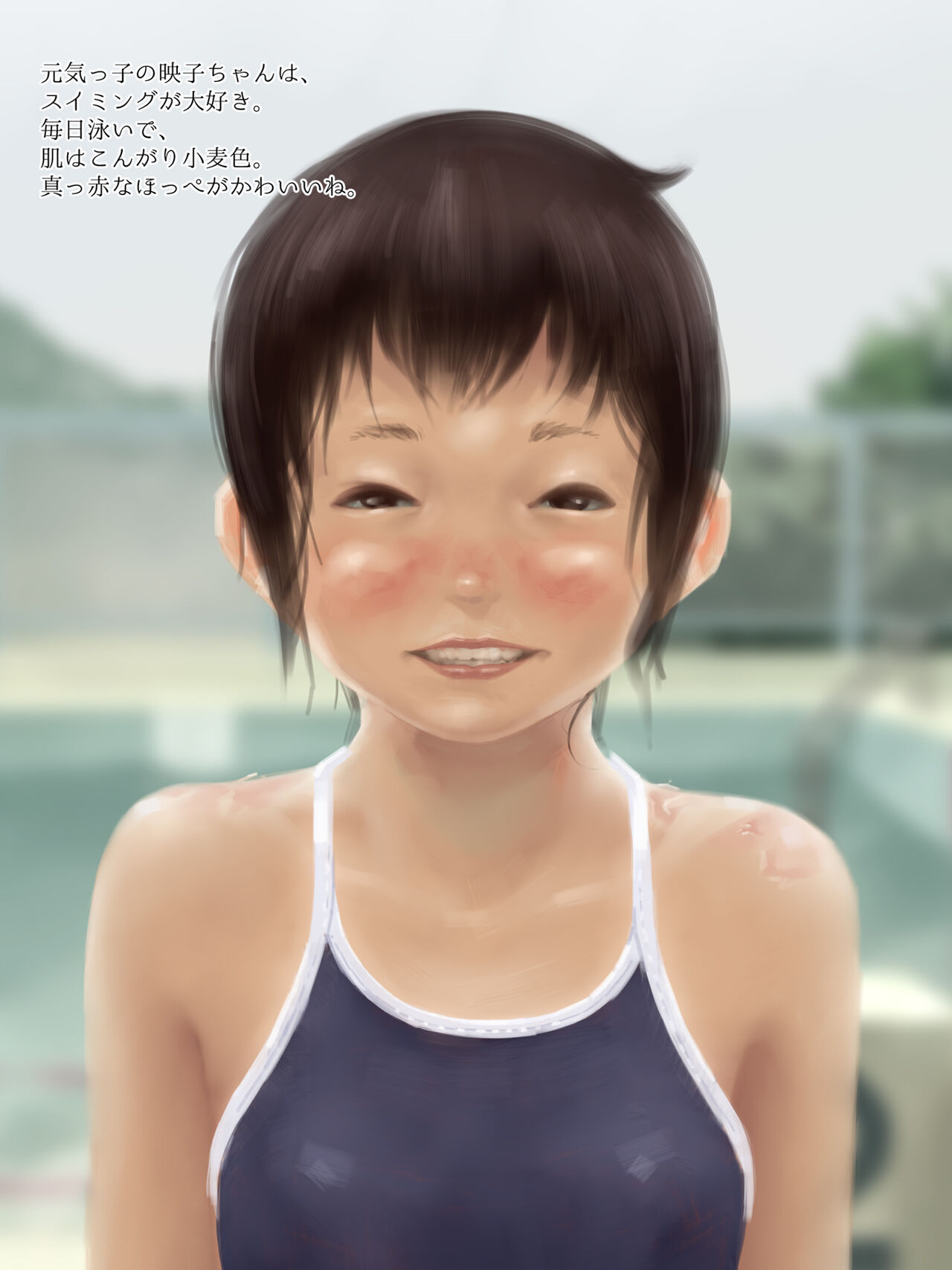 単純所持 2.スクール水着の日焼け跡 page 9 full