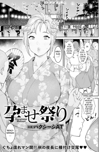 Haramase Matsuri cover