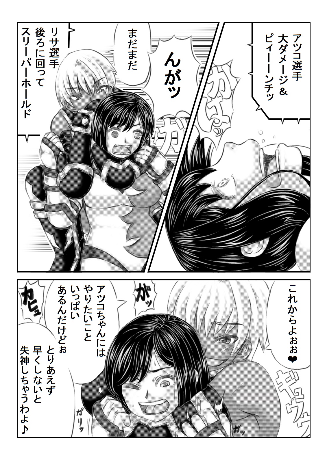 Ero Kakutou Hitozuma NTR Match page 10 full