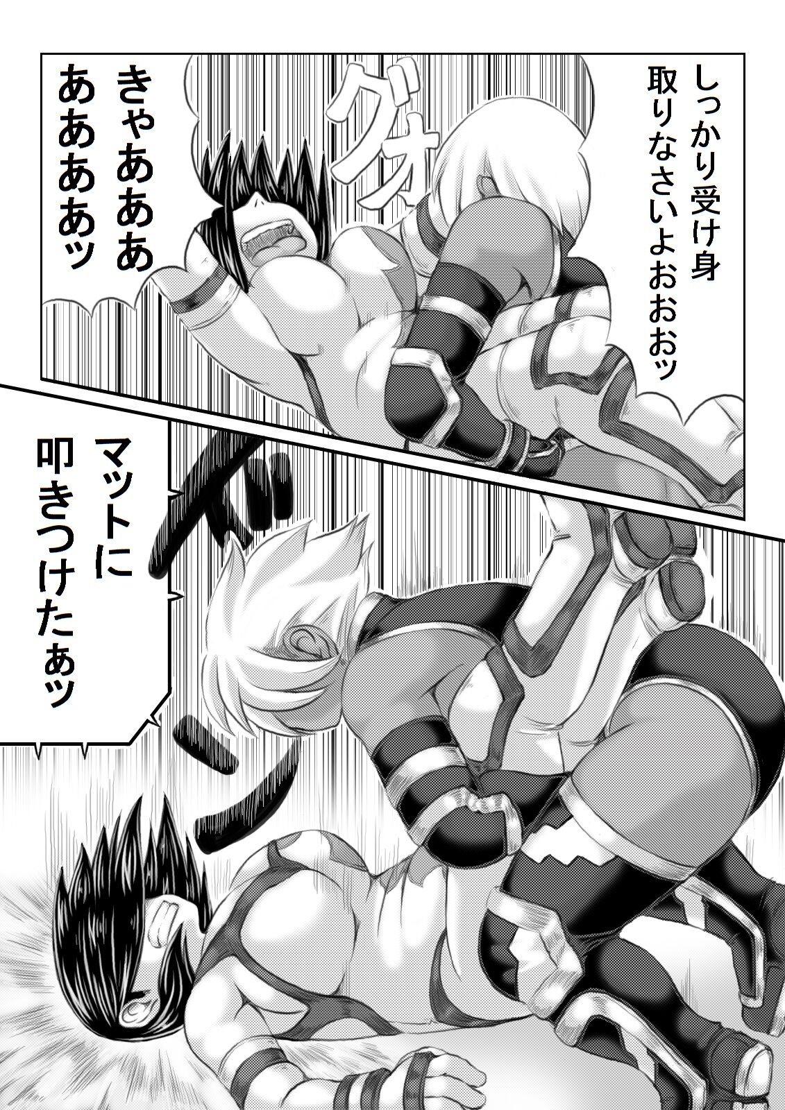 Ero Kakutou Hitozuma NTR Match page 9 full