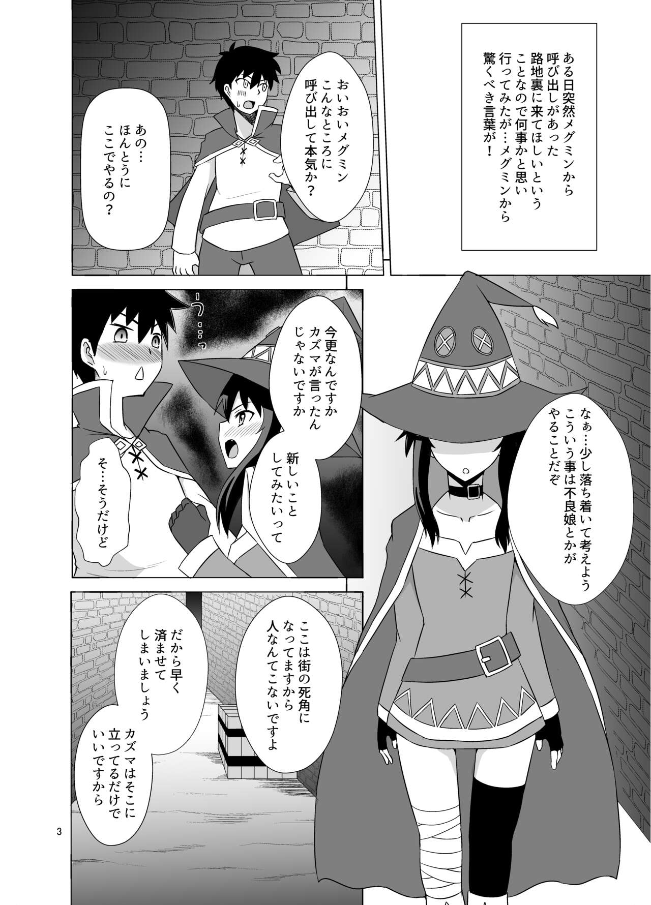 メグミンがお口でヌキヌキしてくれる本 page 3 full