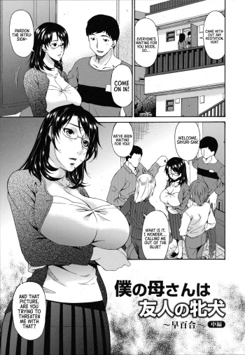 Boku no Kaa-san wa Yuujin no Mesuinu Ch. 4-6 cover