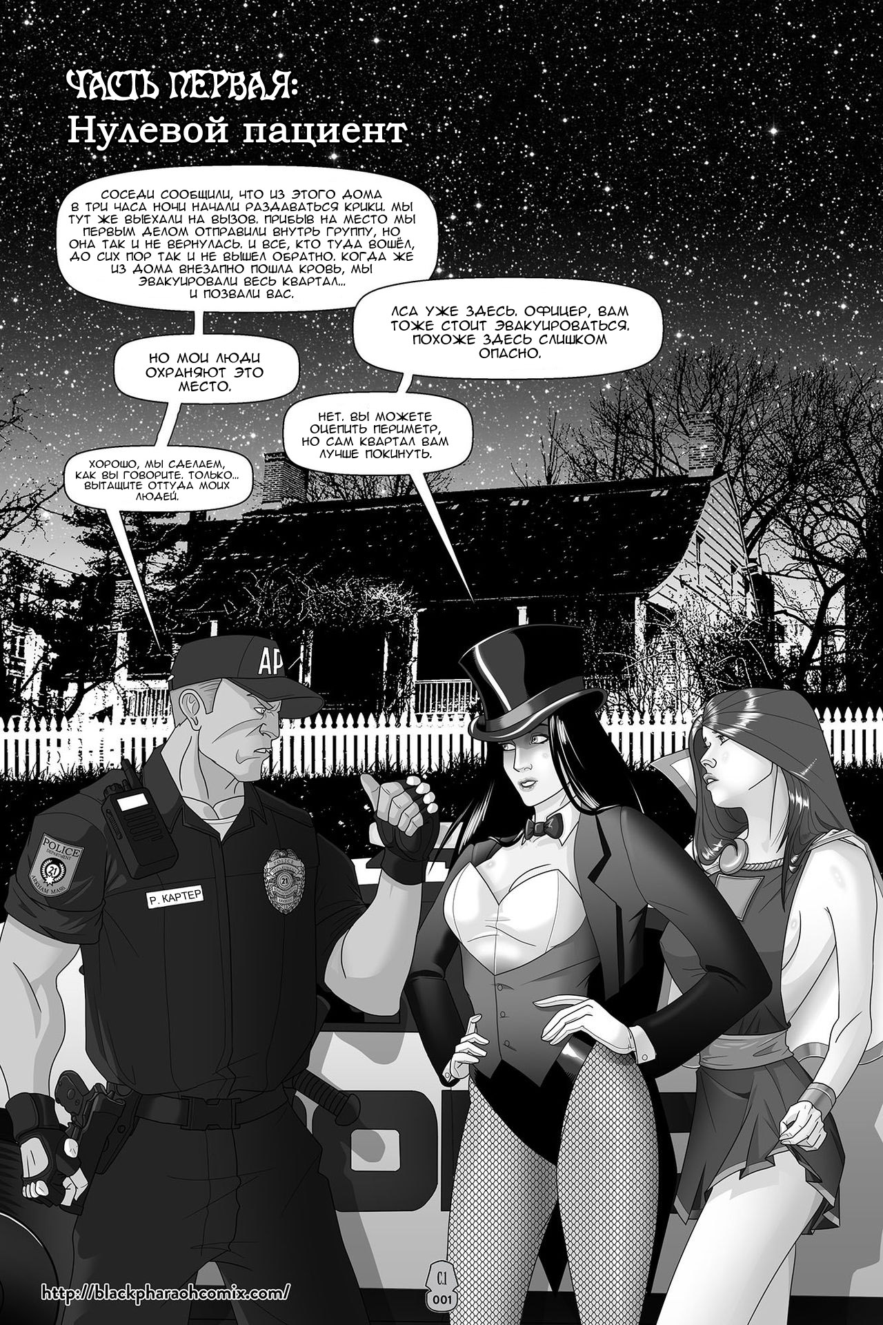JL Forsaken Souls | ЛС Брошенные души Ch. 1-21 page 3 full