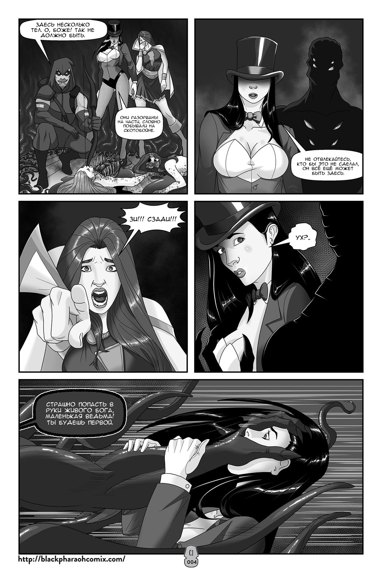 JL Forsaken Souls | ЛС Брошенные души Ch. 1-21 page 6 full