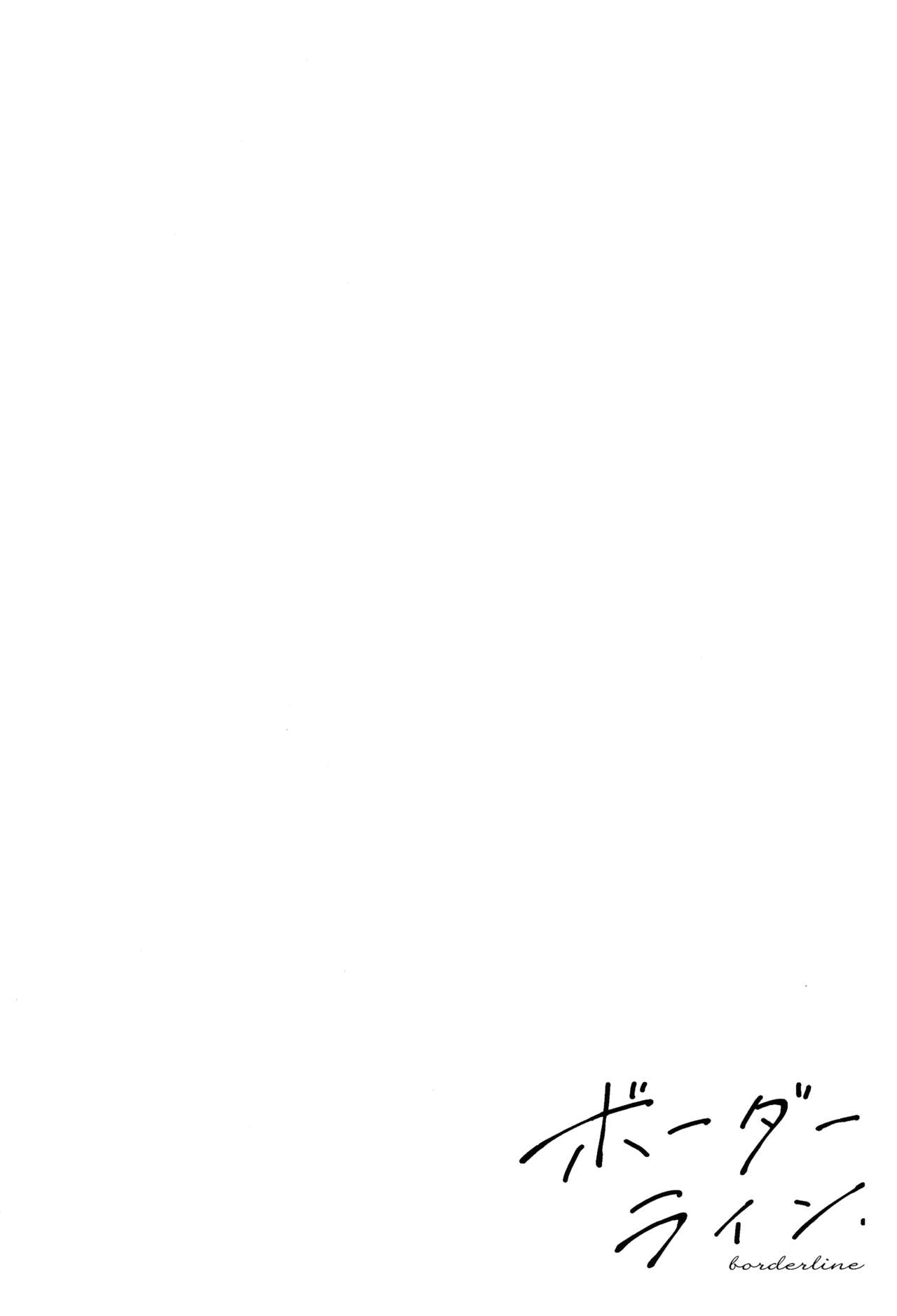Borderline | 보더 라인 page 3 full