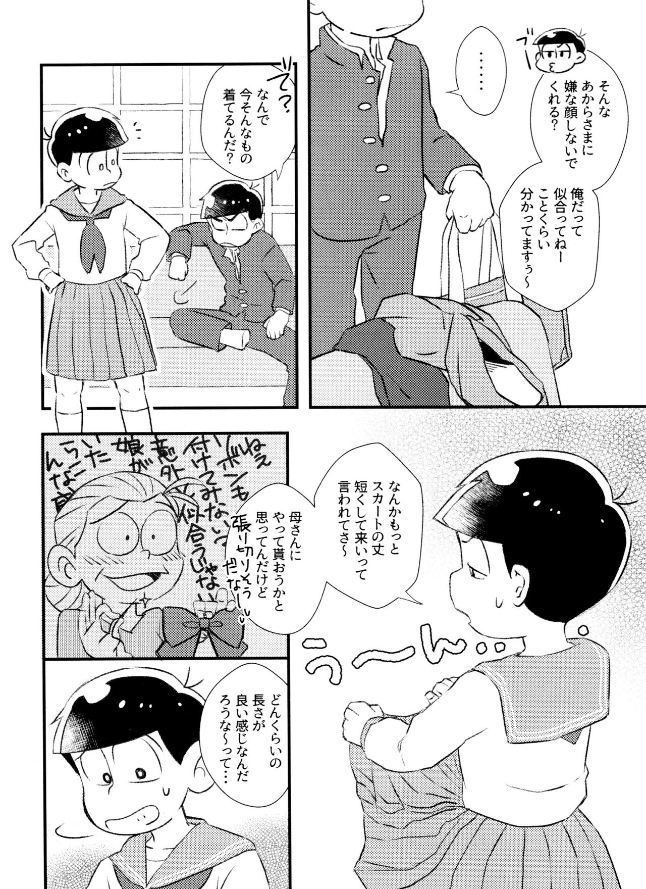 Kitaku shitara Sailor Fuku Kita Ani ga Ita. page 3 full