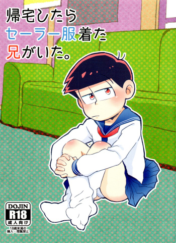 Kitaku shitara Sailor Fuku Kita Ani ga Ita. cover
