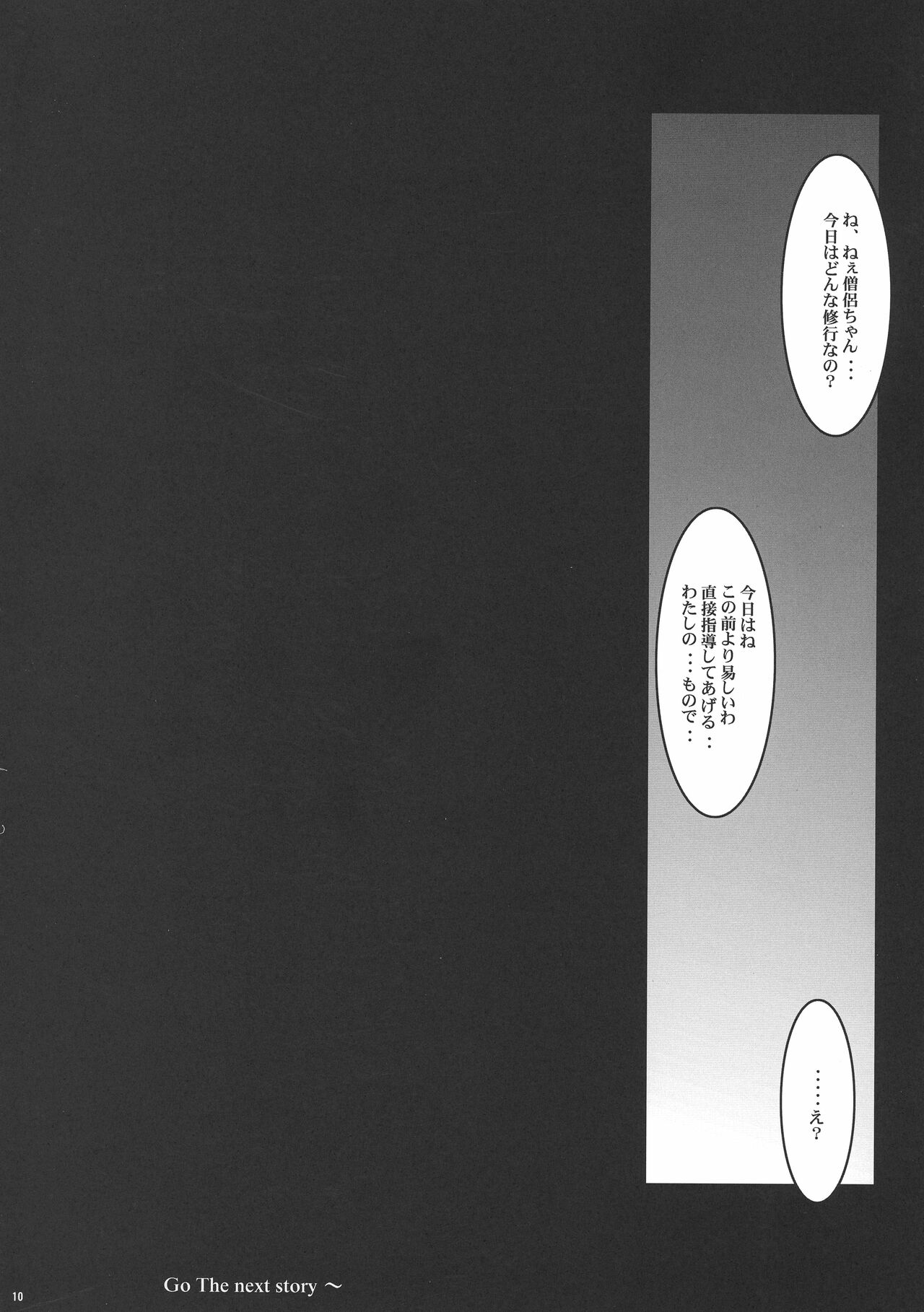 D&amp;Q II page 10 full