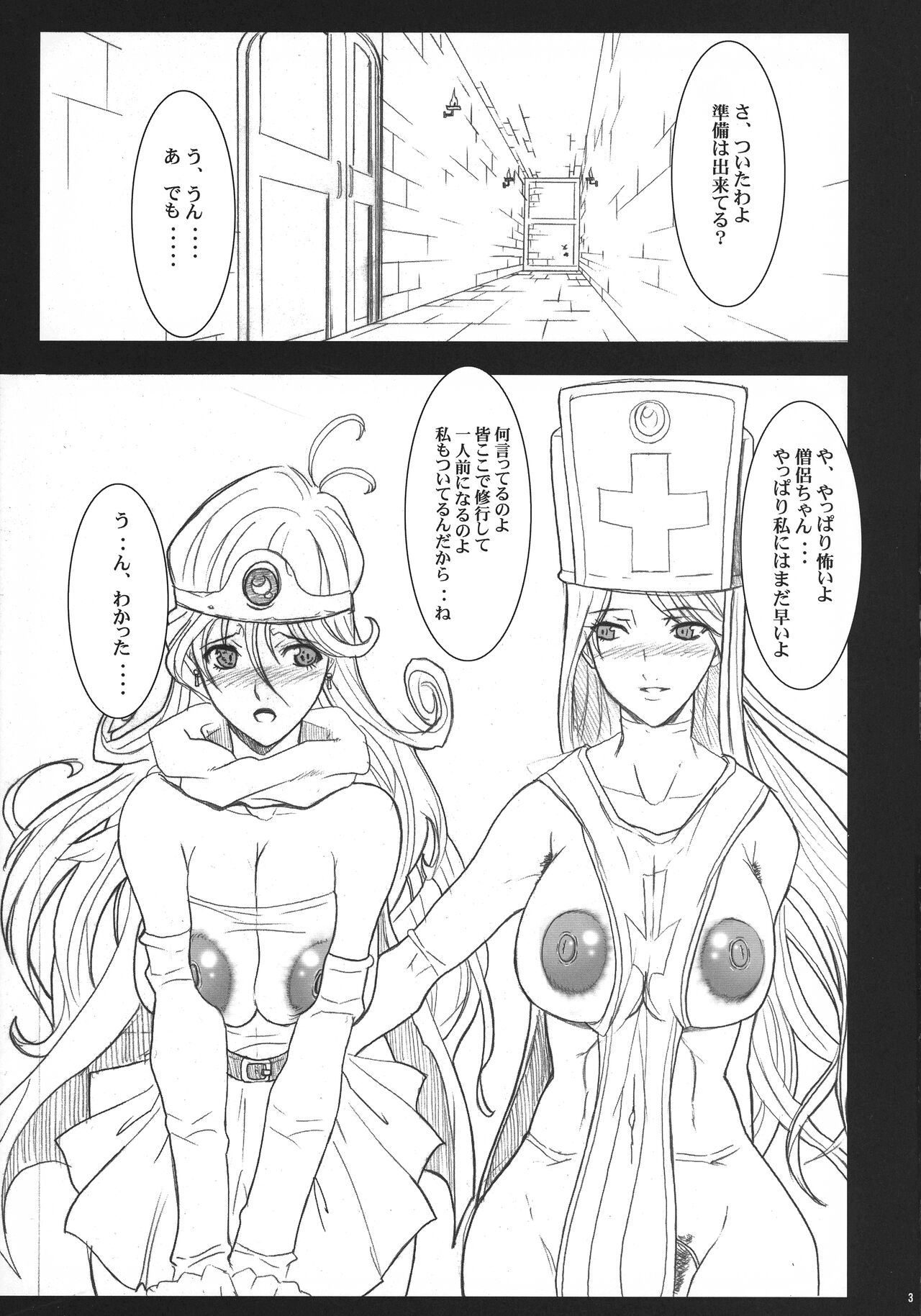 D&amp;Q II page 3 full