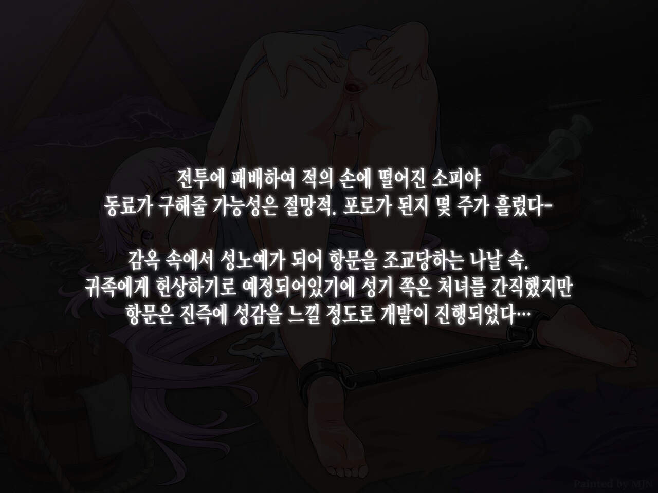 ソフィーヤ肛門調教 page 2 full