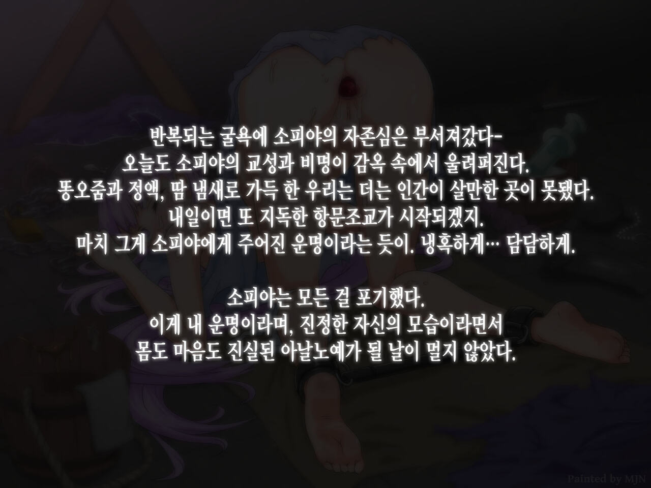 ソフィーヤ肛門調教 page 9 full