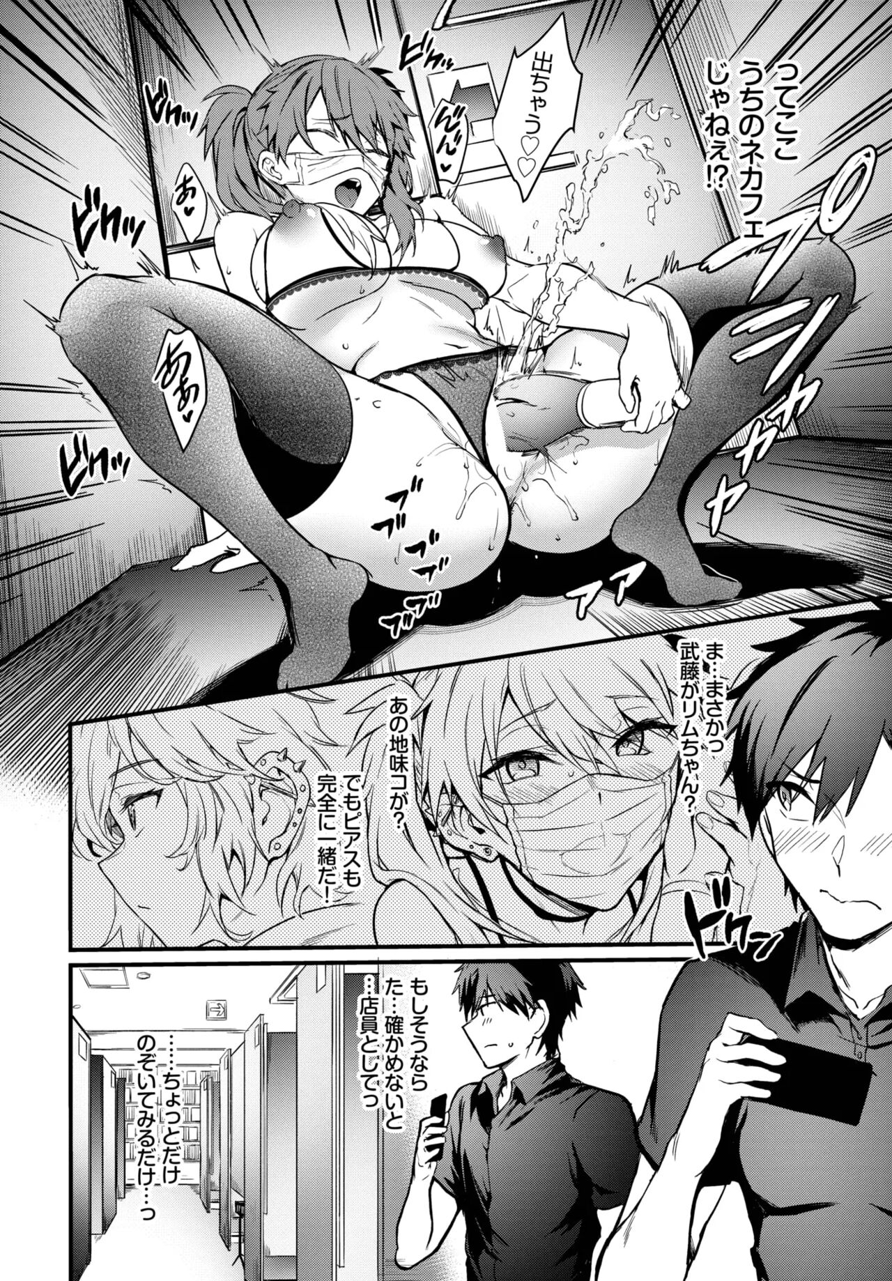Double★Live page 6 full