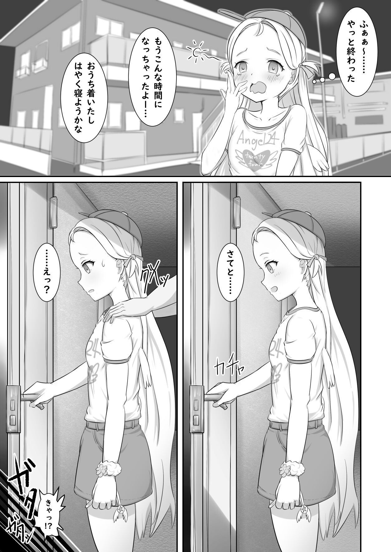 Wawon-to-naku page 3 full