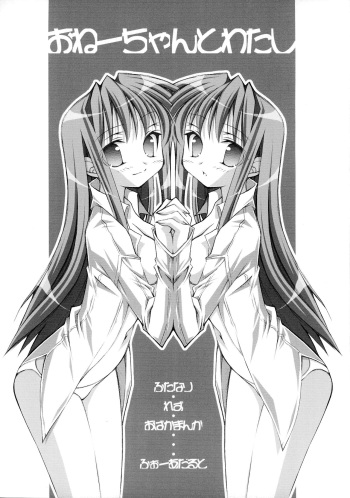 Onee-chan to Watashi cover