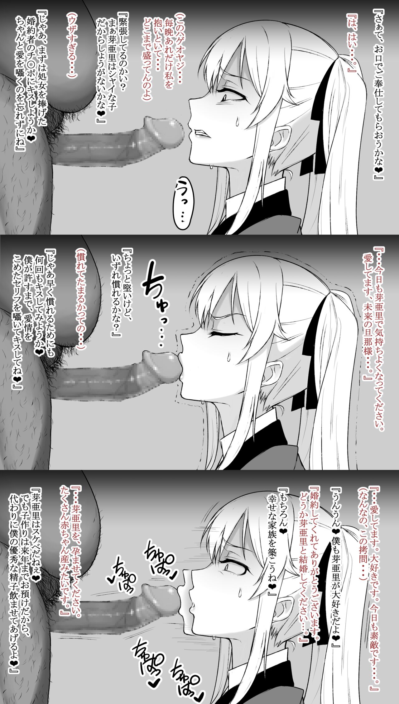 Mary Saotome Collection page 3 full