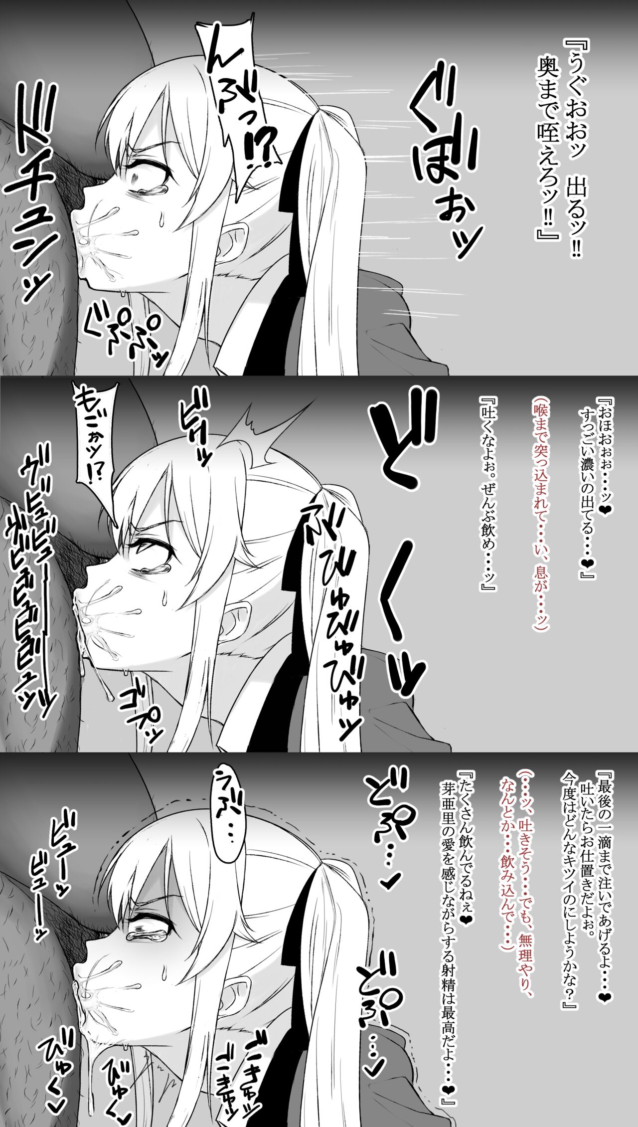 Mary Saotome Collection page 5 full