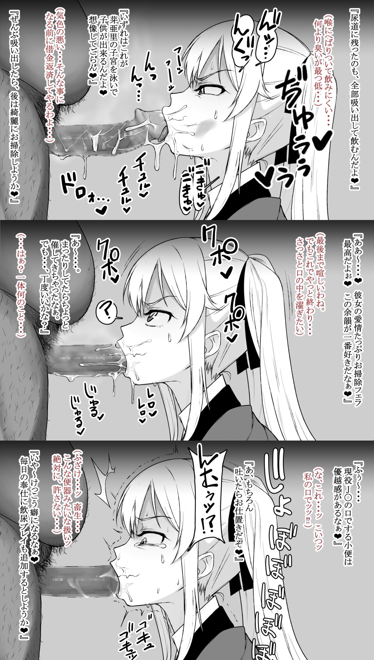 Mary Saotome Collection page 6 full