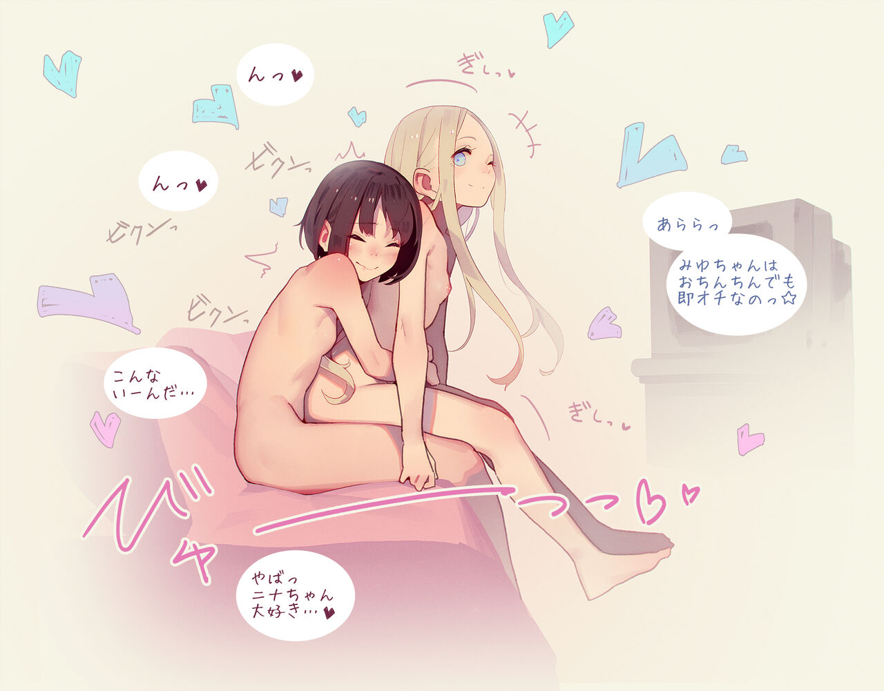 おち○ちん実装女児えっち Dick-mounted girls sex page 3 full