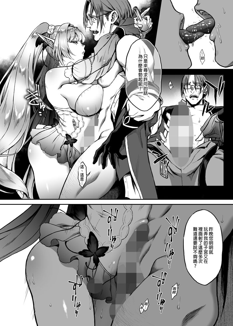 うさぎなごむ page 7 full