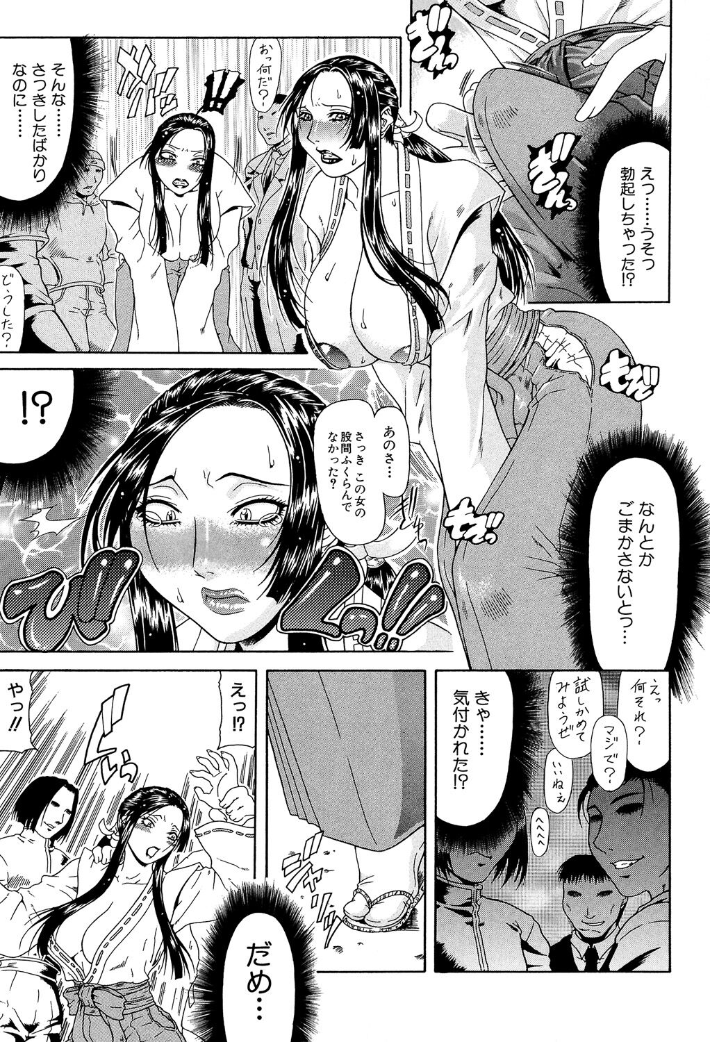 Teizoku page 9 full