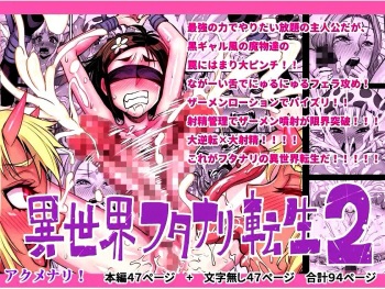 Isekai Futanari Tensei 2 cover
