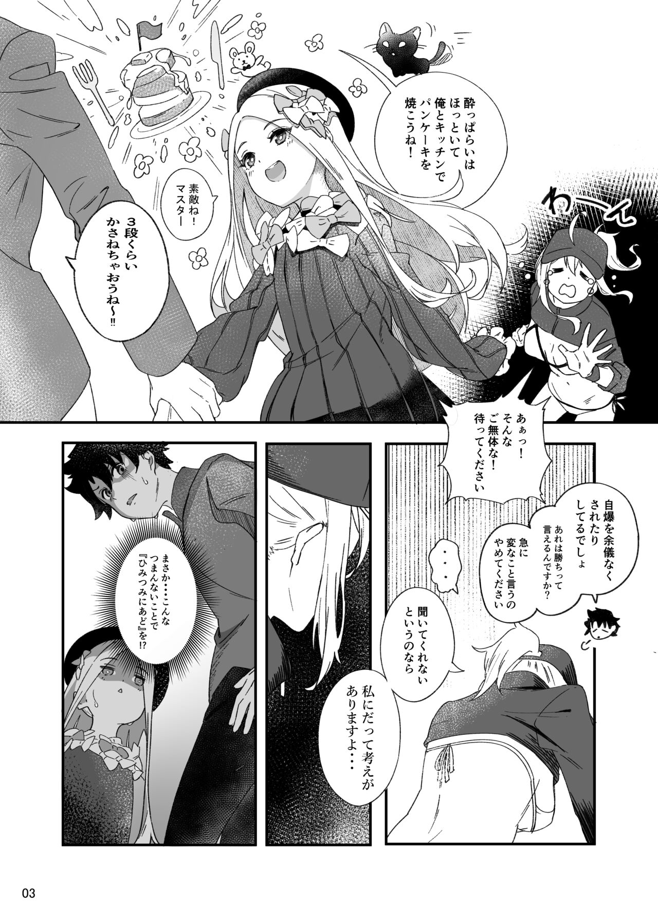 Heroine XX Jou wa Haiboku o Shiru Koto ga Dekiru ka page 3 full