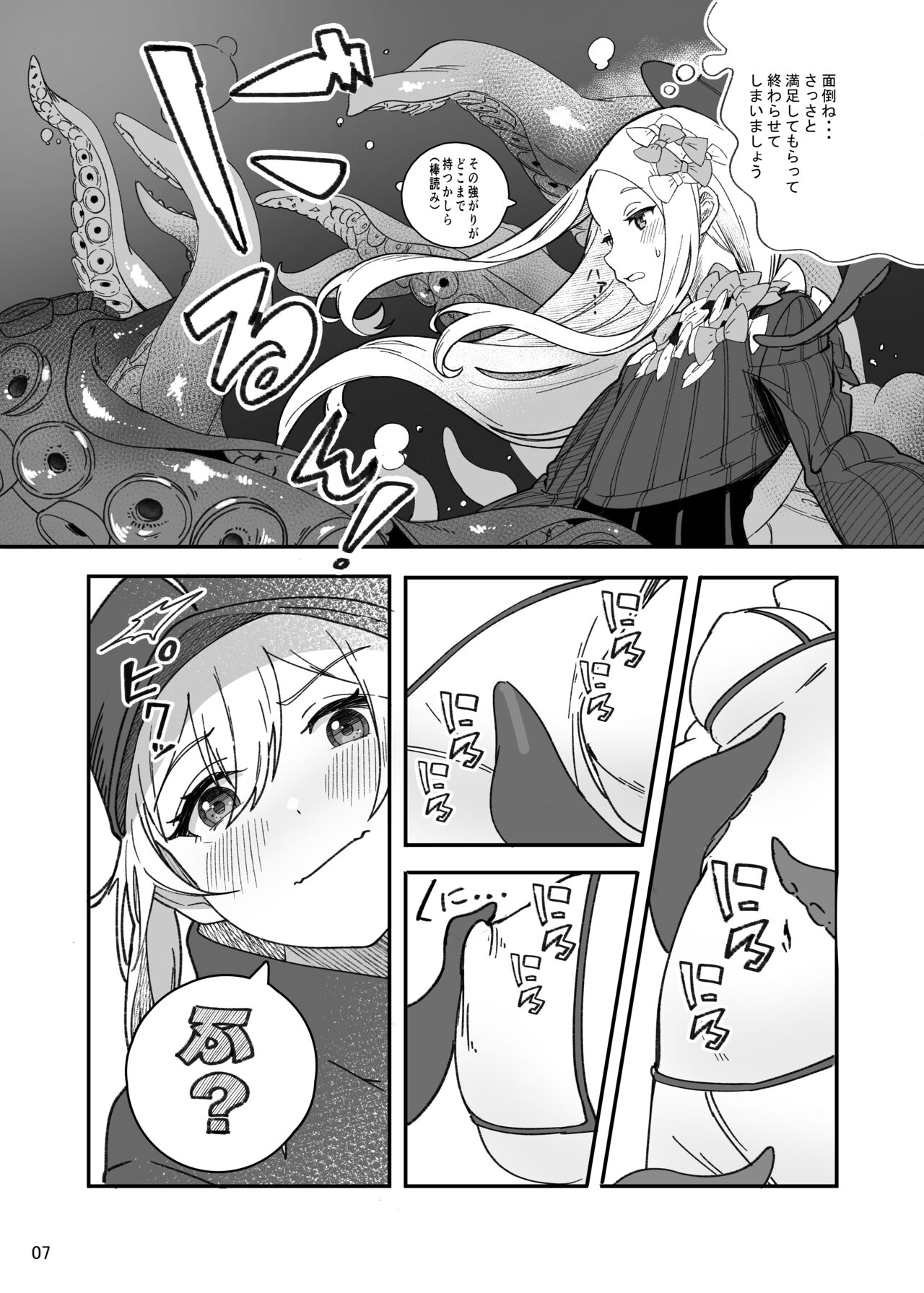 Heroine XX Jou wa Haiboku o Shiru Koto ga Dekiru ka page 7 full
