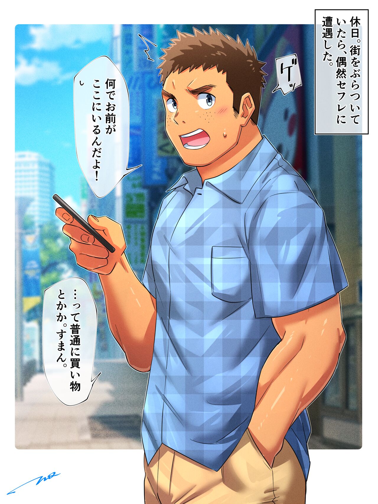 嫌よ嫌よも page 1 full