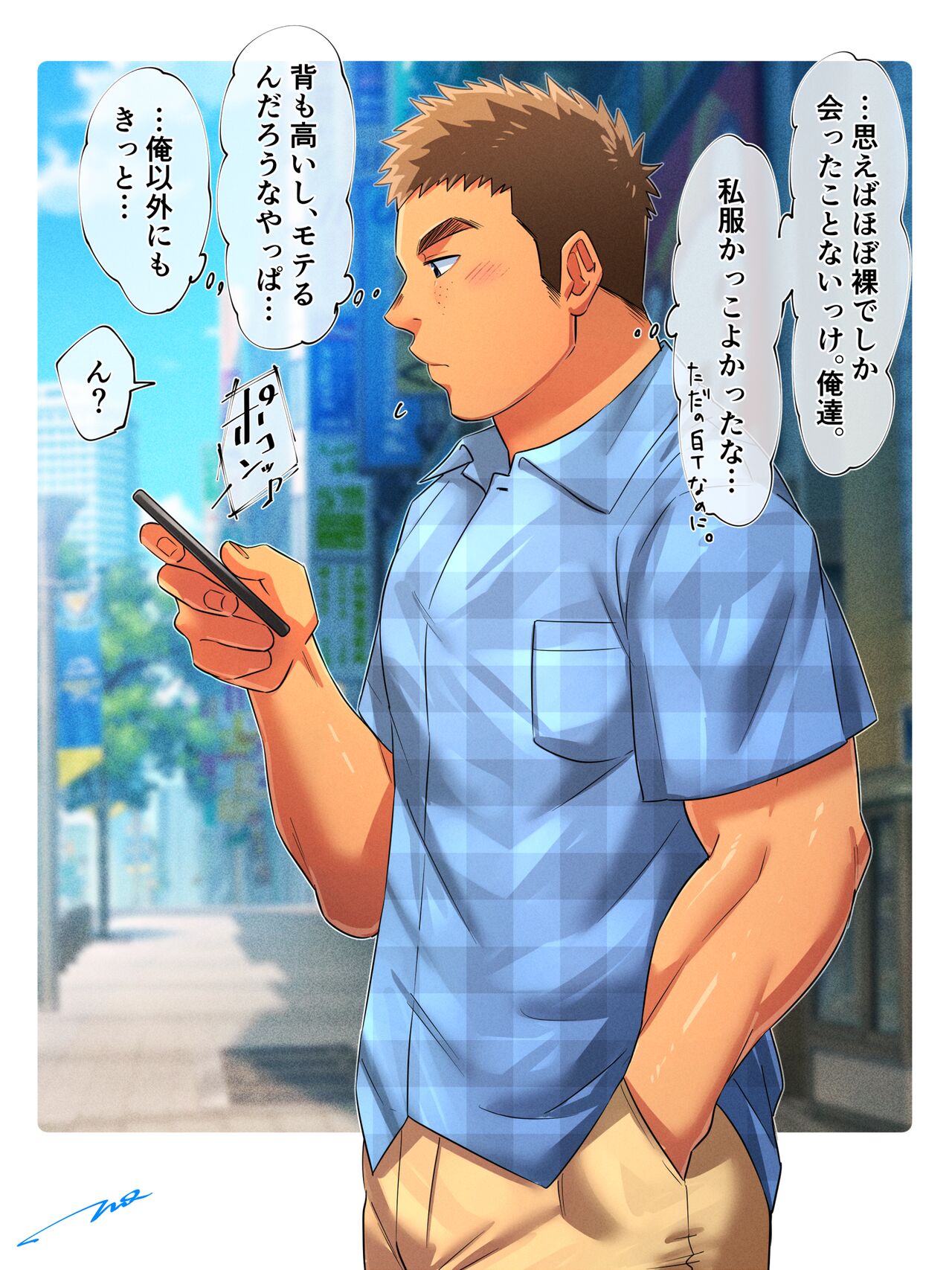 嫌よ嫌よも page 3 full
