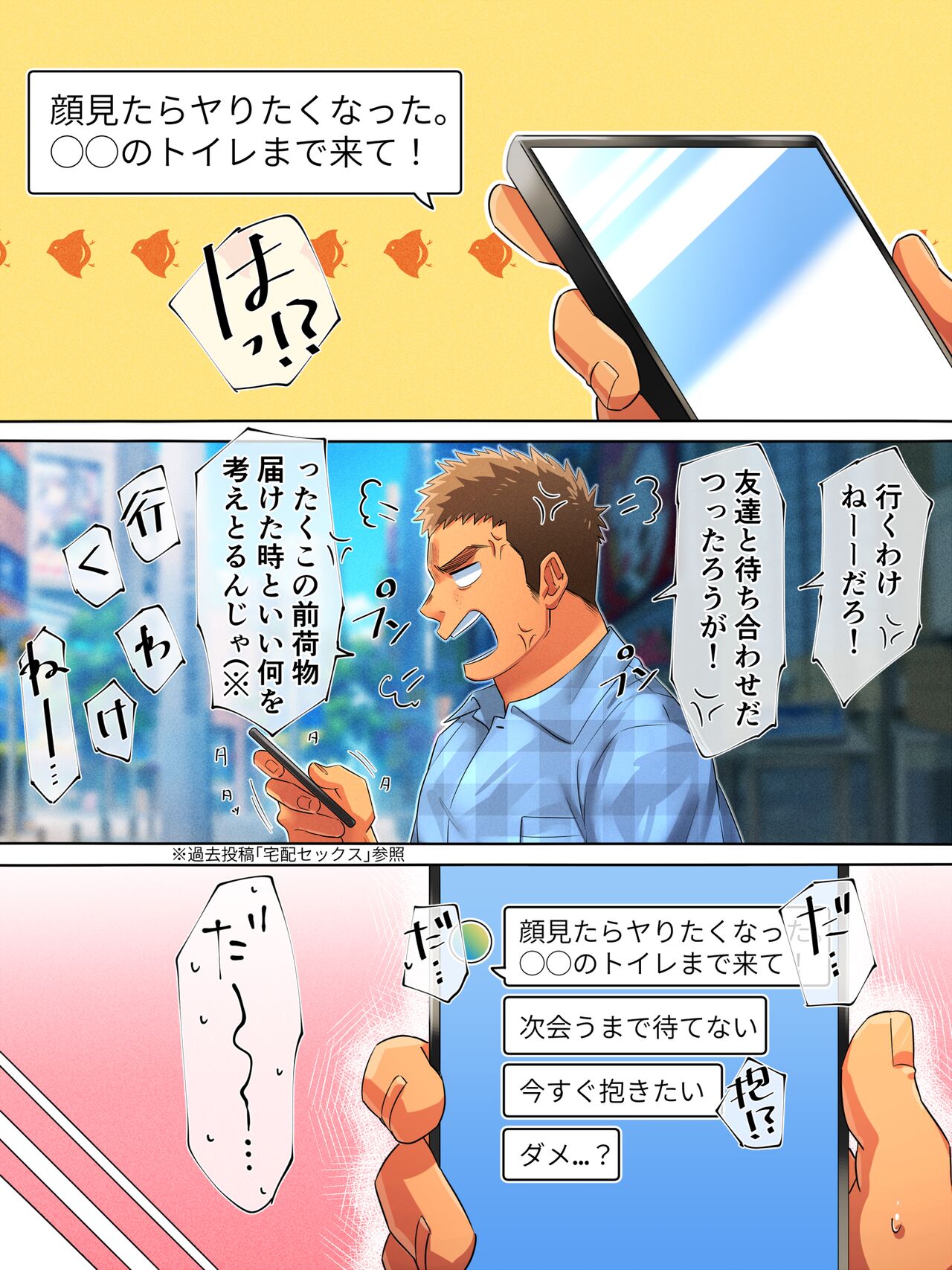 嫌よ嫌よも page 4 full