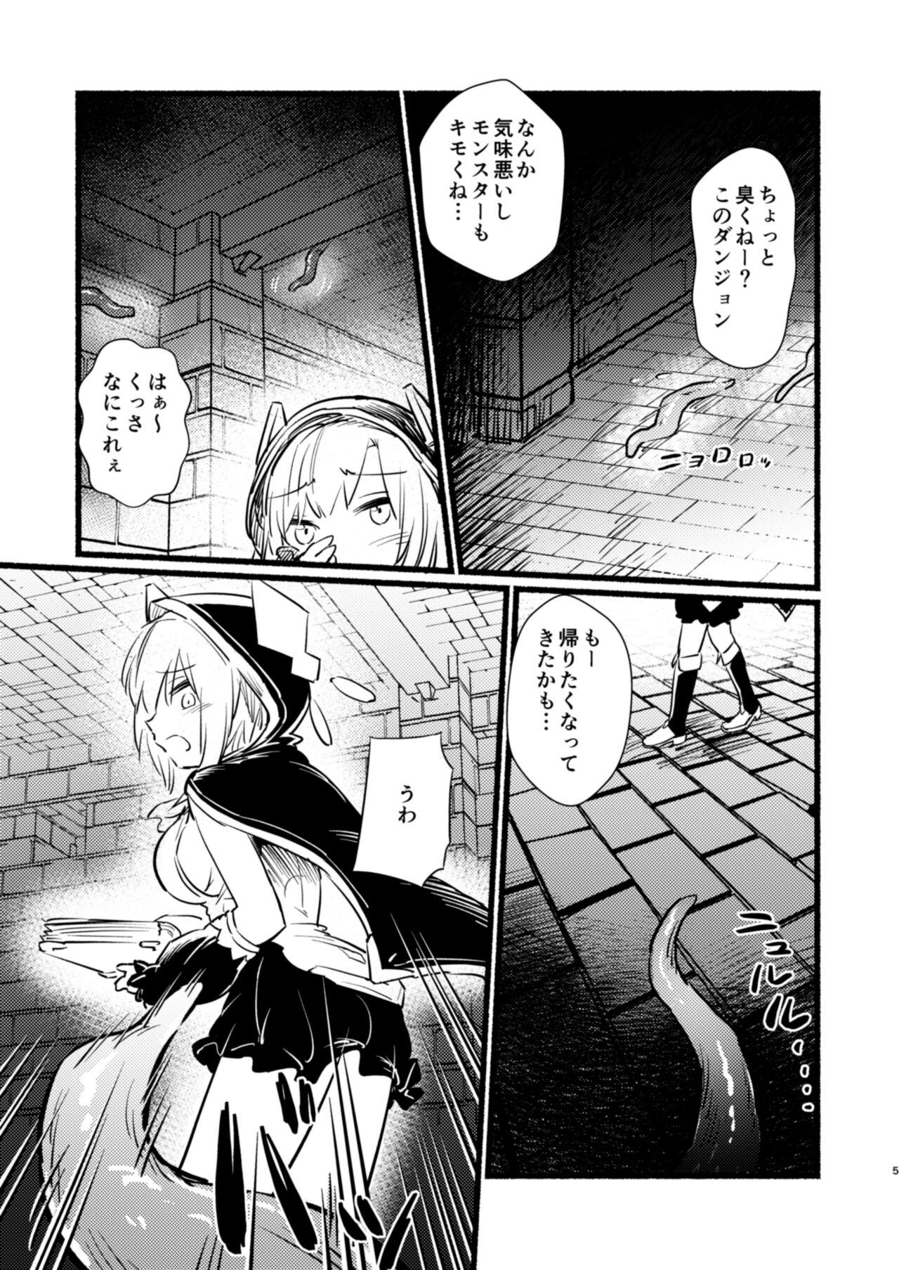 Mrmr shokushu hon page 4 full