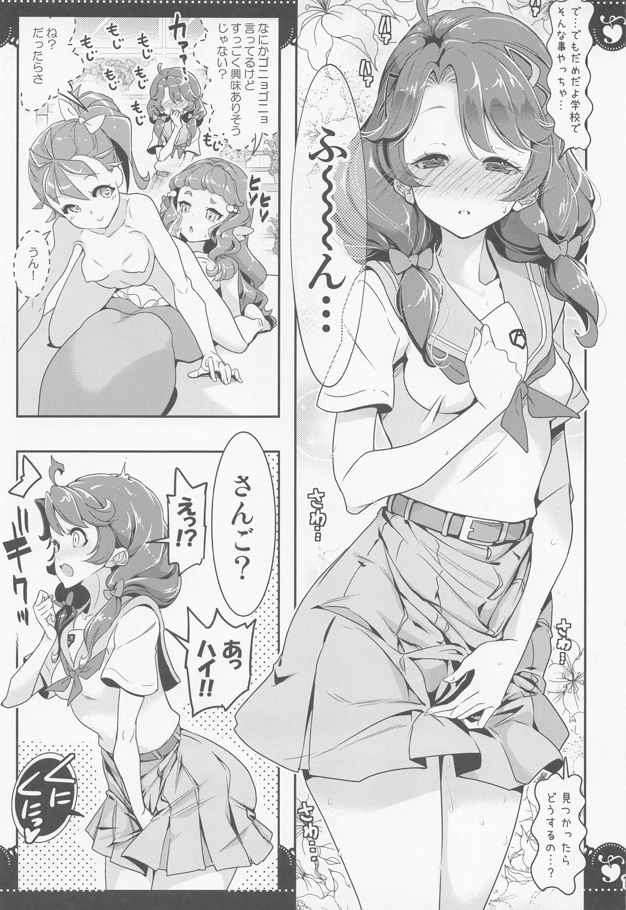 Bushitsu de 3P Yuri Tropical page 10 full