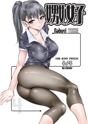 Naburi 4 cover