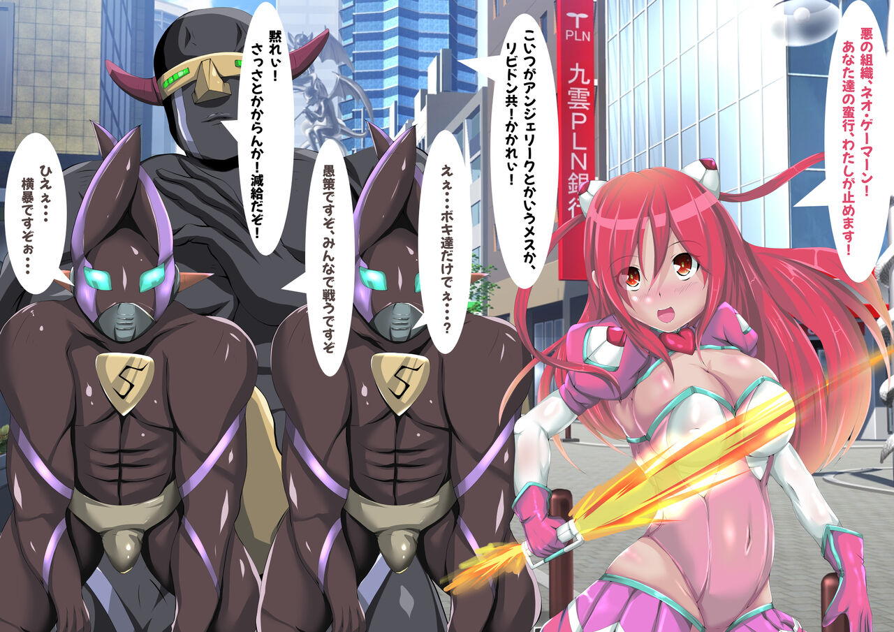 再臨天使アンジェリーク・ルージュ page 8 full