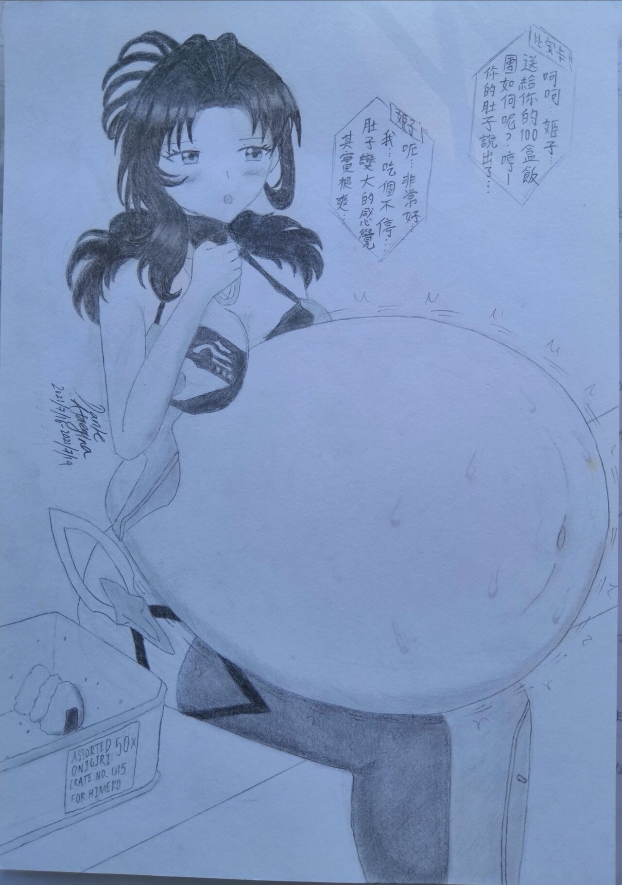 Artist onakabesar - PIXIV page 3 full