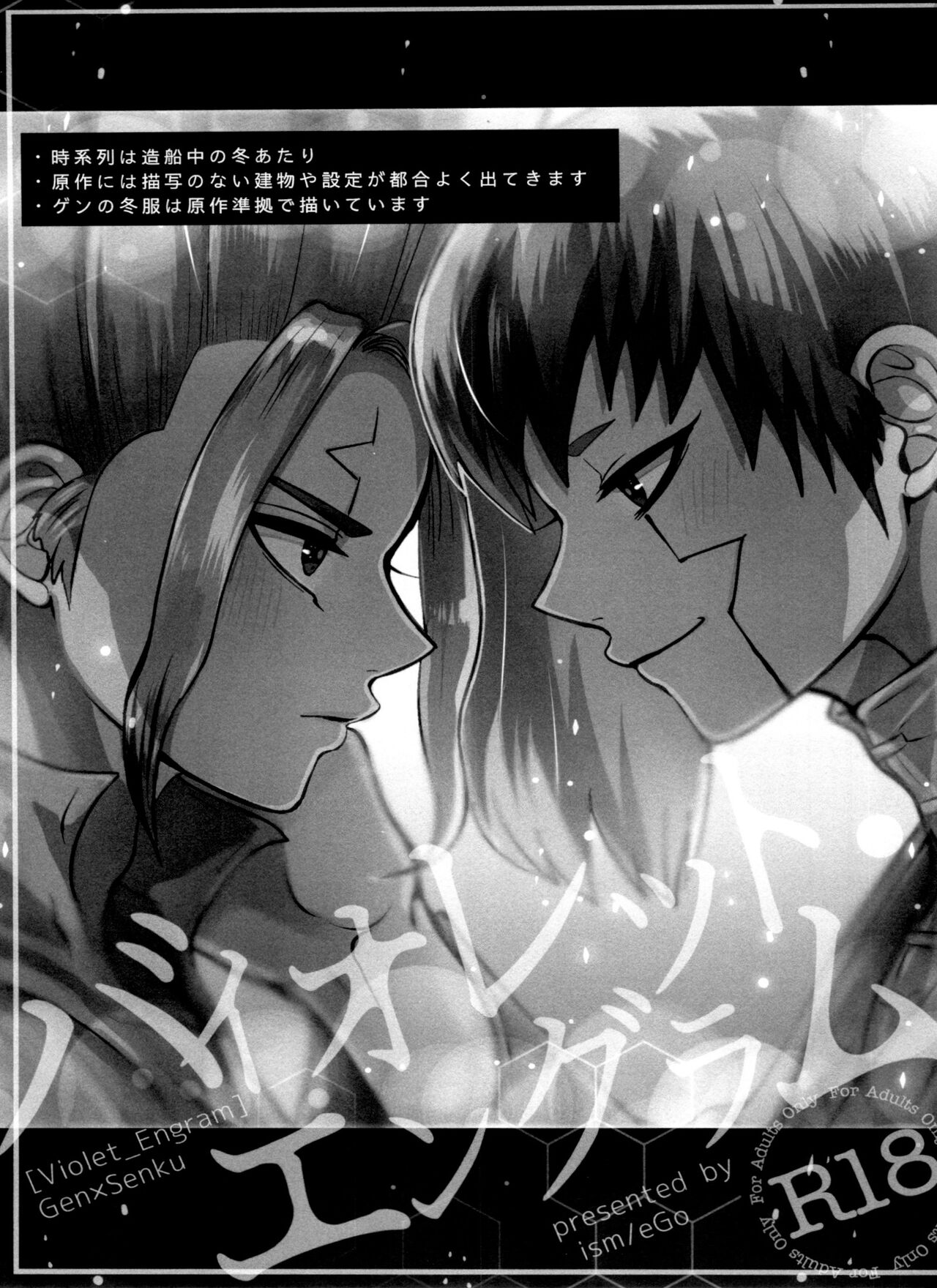 Violet Engram page 2 full