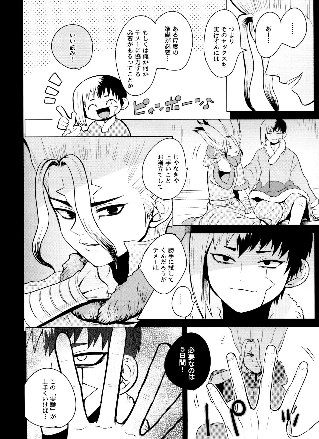 Violet Engram page 7 full