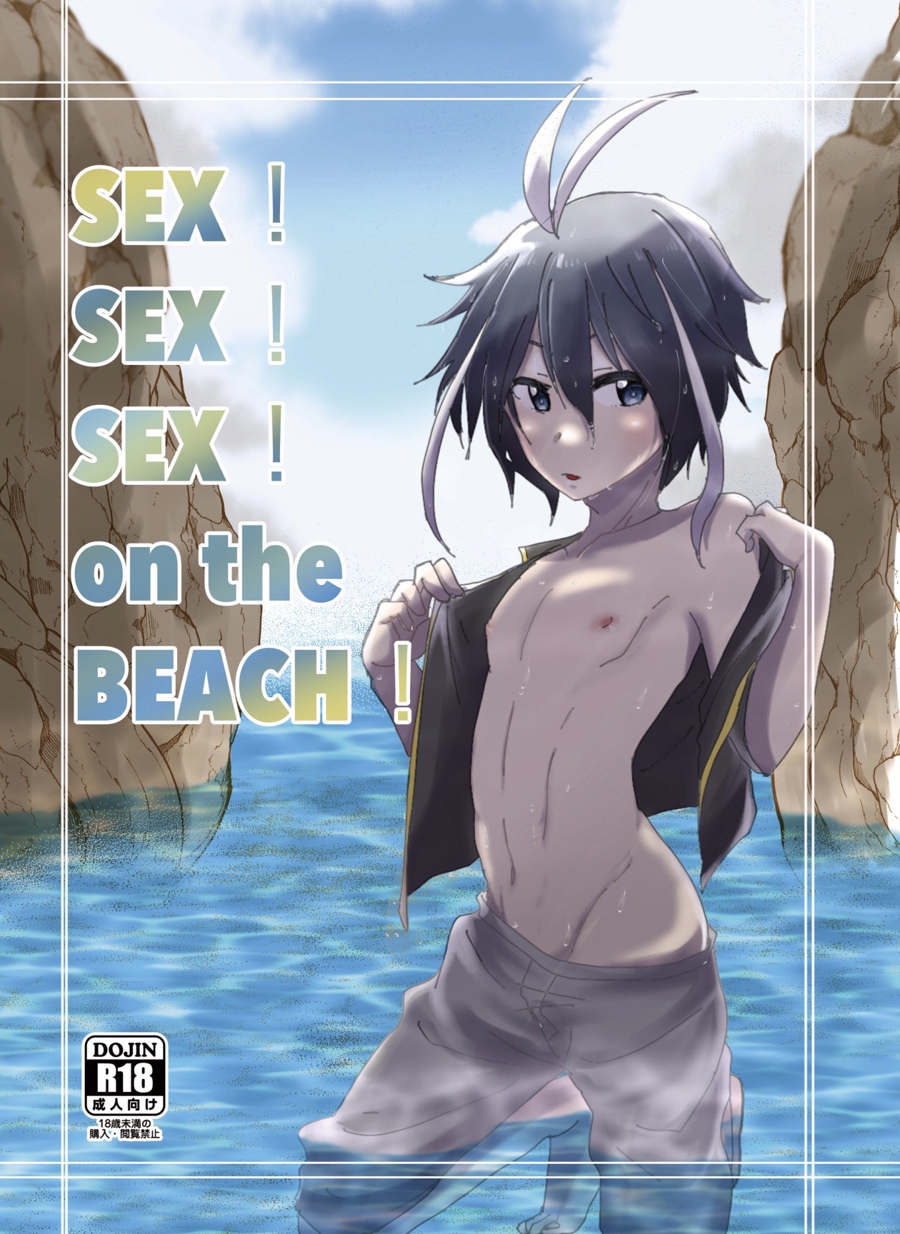 SEX! SEX! SEX on the beach!! page 1 full