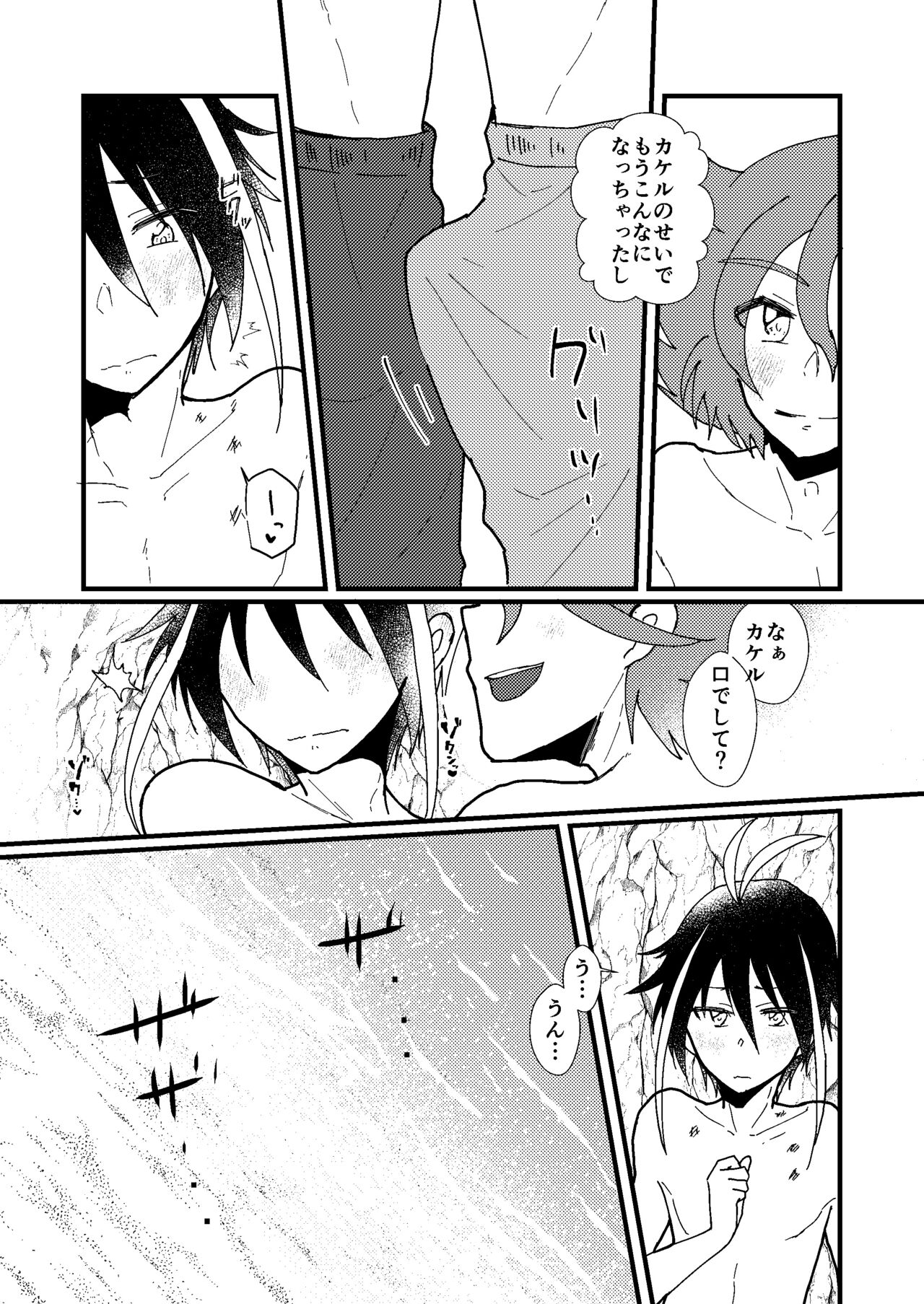 SEX! SEX! SEX on the beach!! page 10 full