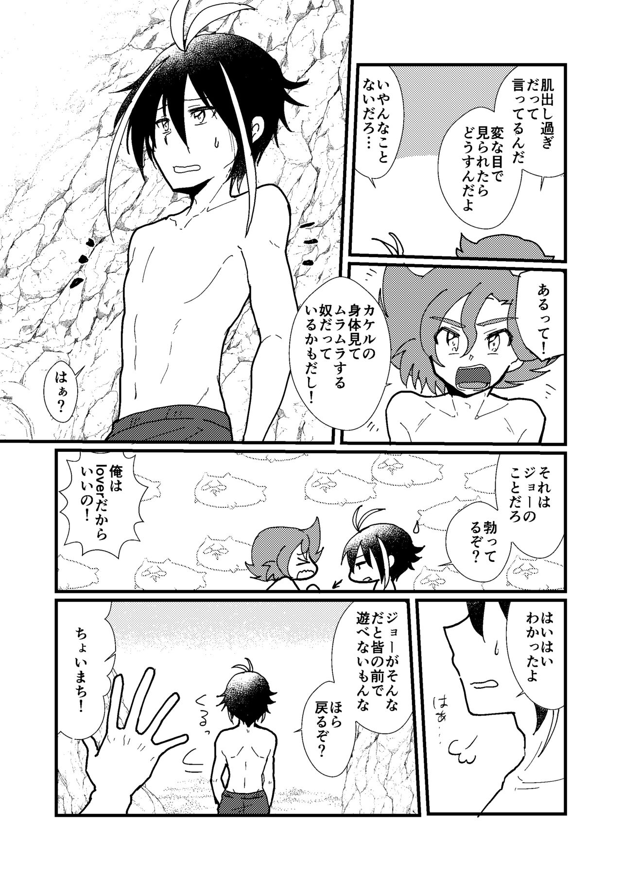 SEX! SEX! SEX on the beach!! page 6 full