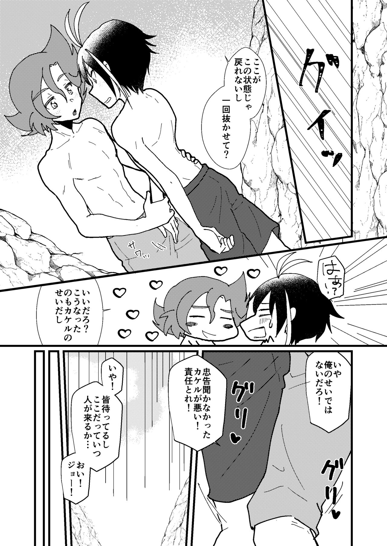 SEX! SEX! SEX on the beach!! page 7 full