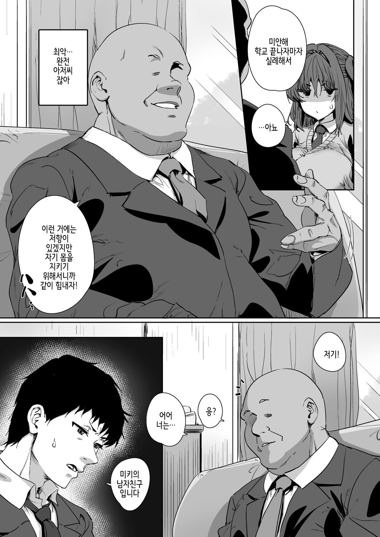 Onnanoko ga Aru Hi Totsuzen Succubus ni Natte Shimau Sekai no Hanashi page 9 full