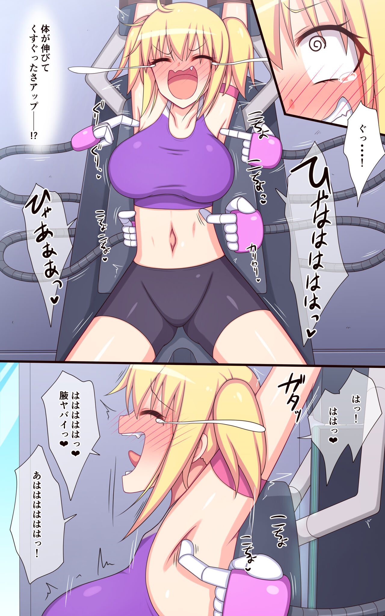Fitness machine DE jigoku no kusuguri training! page 10 full