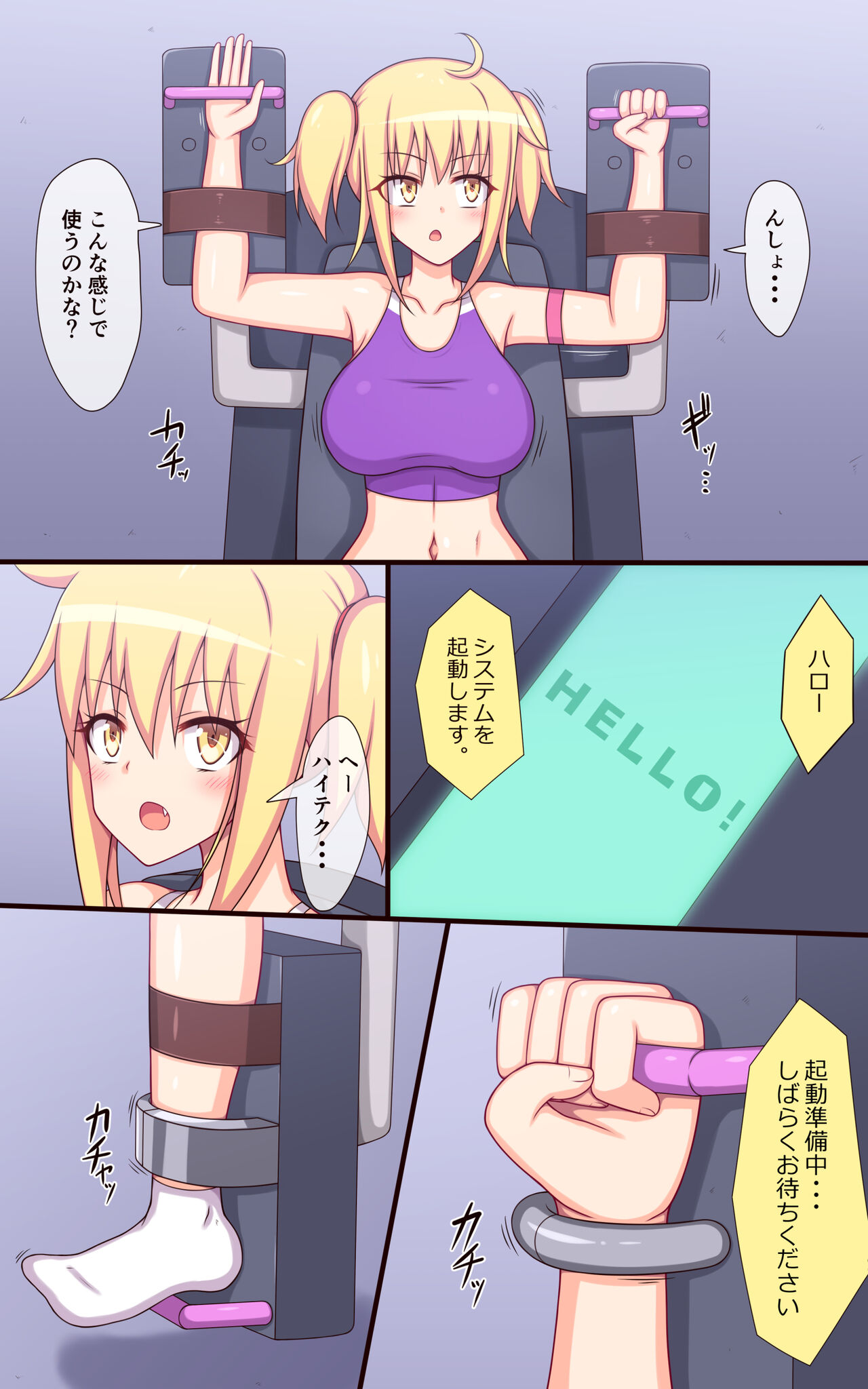 Fitness machine DE jigoku no kusuguri training! page 3 full