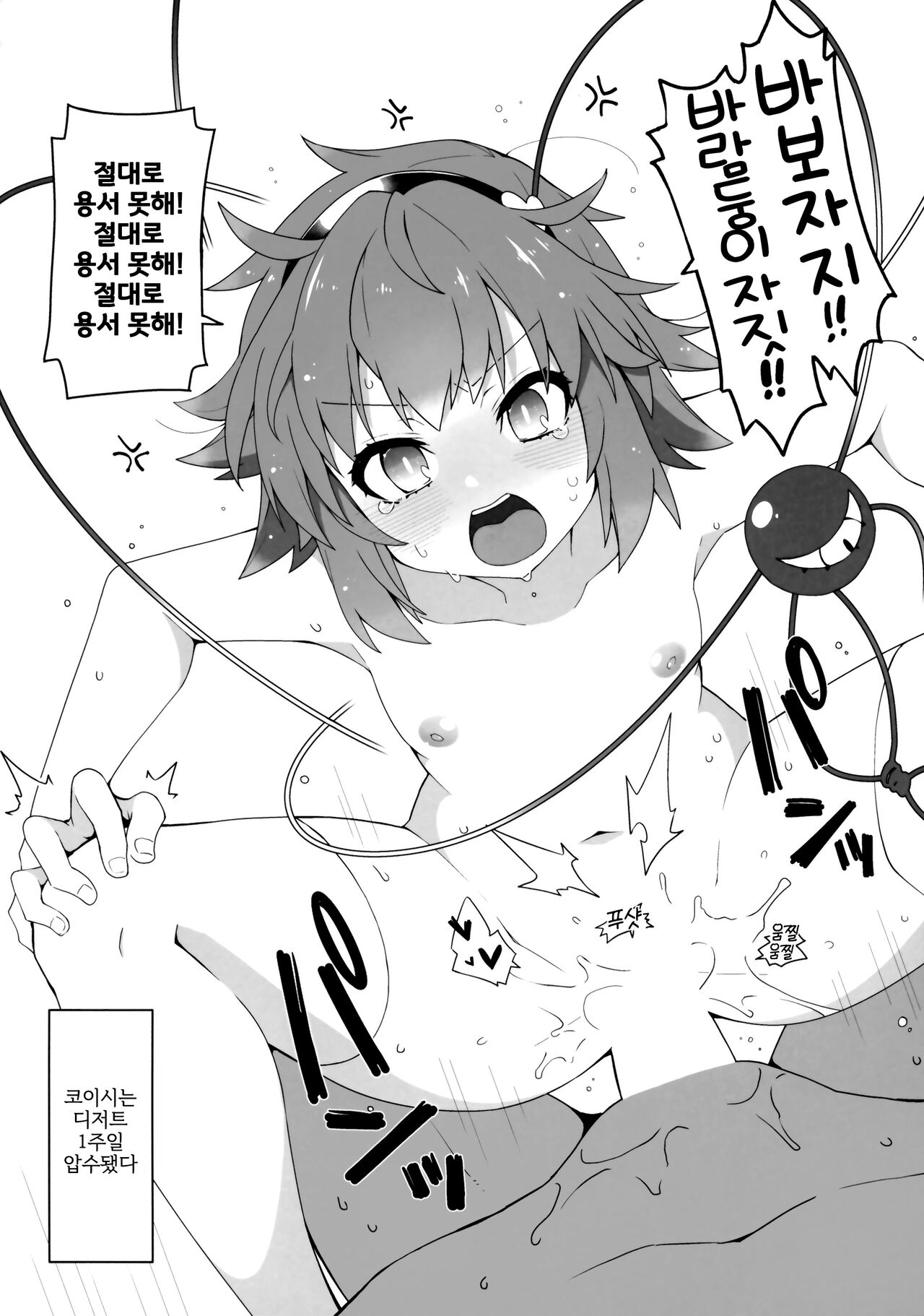 RE: I AM page 7 full