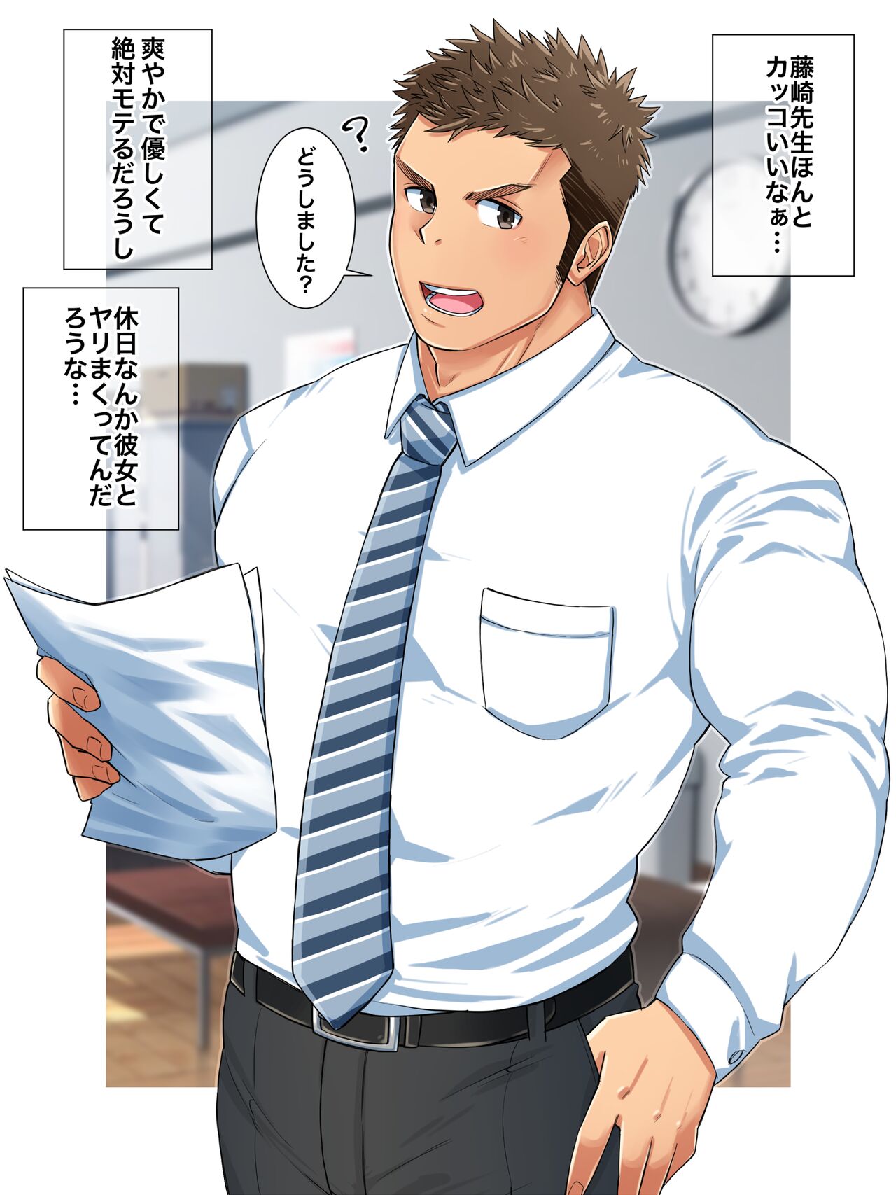 創作男子がたり② page 1 full