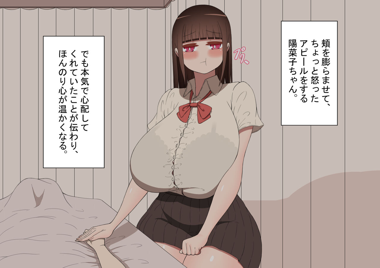 『彼女は狙われている』本編～デッサンモデル依頼～ page 4 full